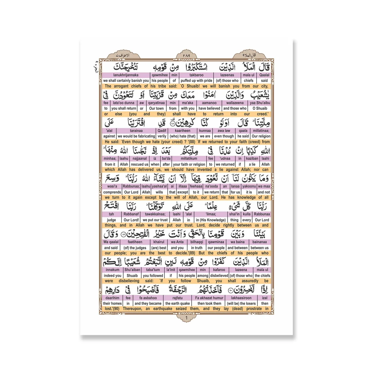 Taleemul Quran Translitration and translation(English)
