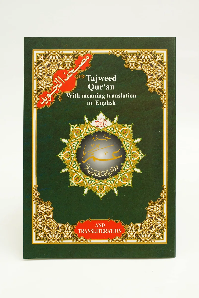 Tajweedi Para 30 Arabic / English