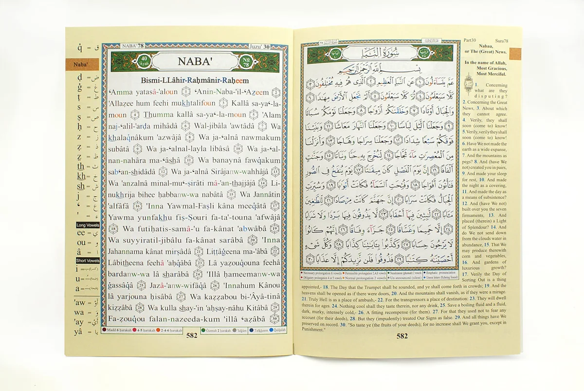 Tajweedi Para 30 Arabic / English