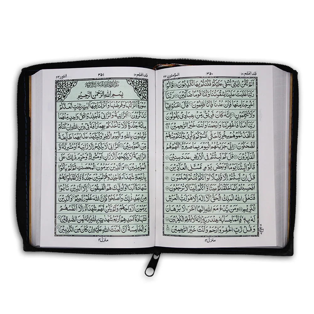 Holy Quran (15 Line Hafzi)