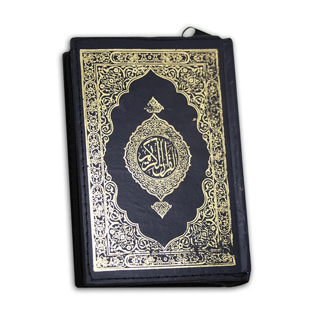 Holy Quran (15 Line Hafzi)
