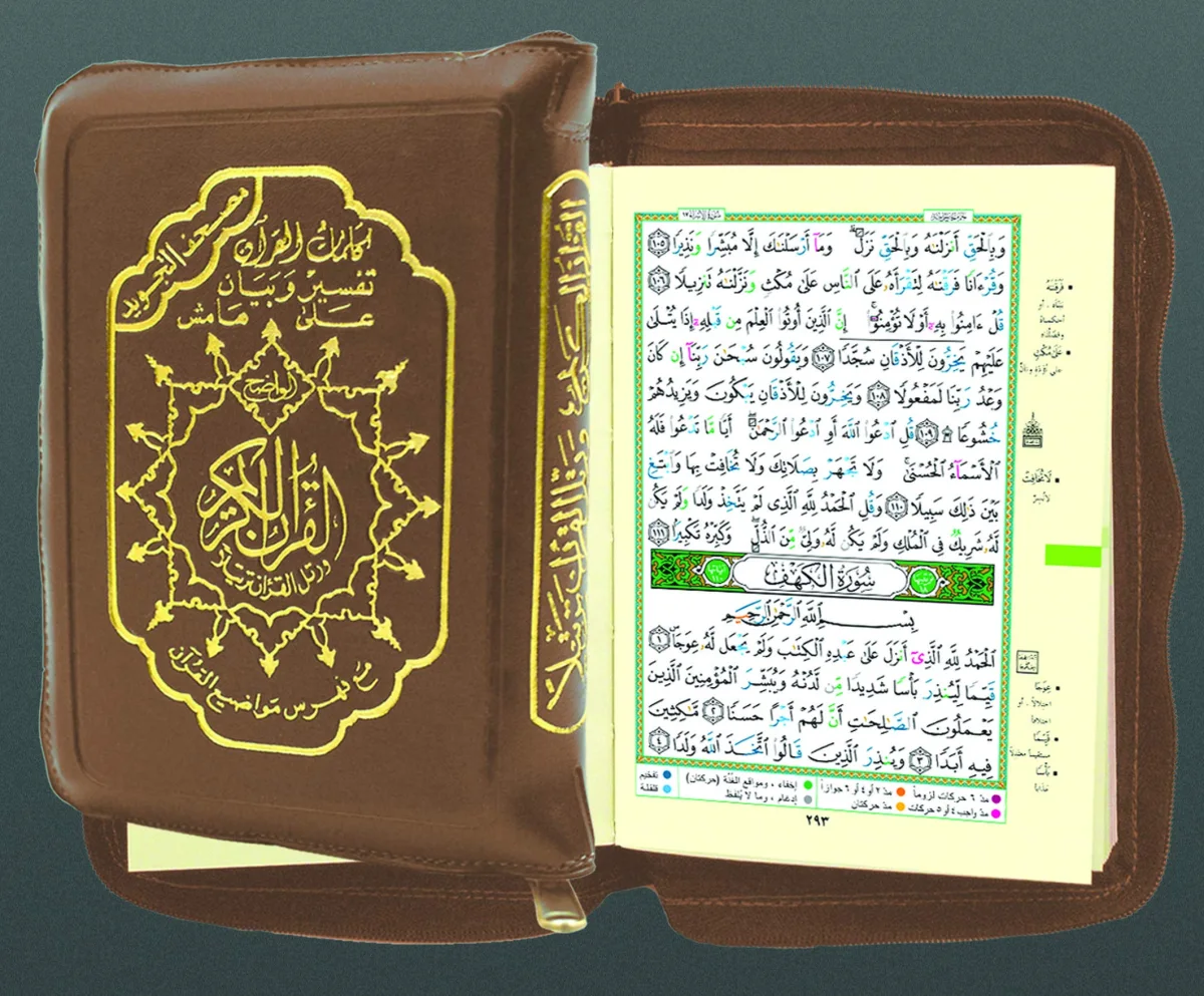 Tajweed Quran Pocket Zip Cover Usmani (Darul Marifa)8x12 CM