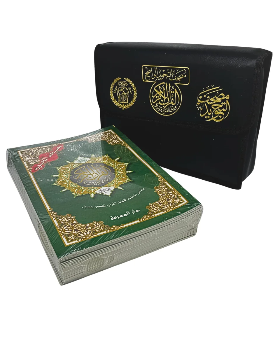 PARA SET TAJWEED 19x25 CM USMANI With POUCH(Dar Marifa)