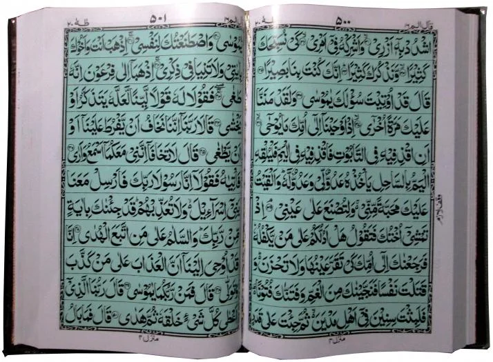 Holy Quran 11Line Bold Font 10x15 Inch