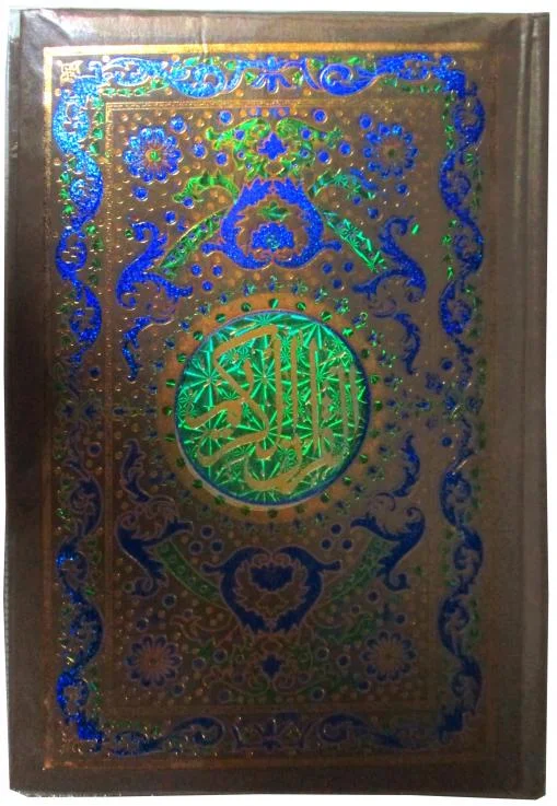 Holy Quran 11Line Bold Font 10x15 Inch