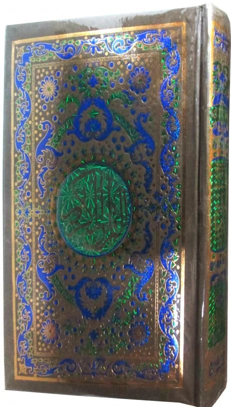 Holy Quran 11Line Bold Font 10x15 Inch