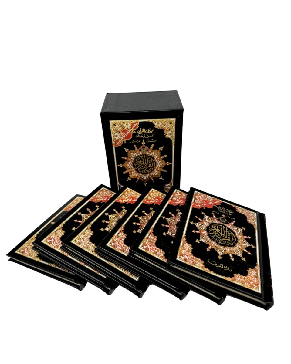 Tajweed Punj Para Set Pocket 8x12CM (Darul Marifa) 
