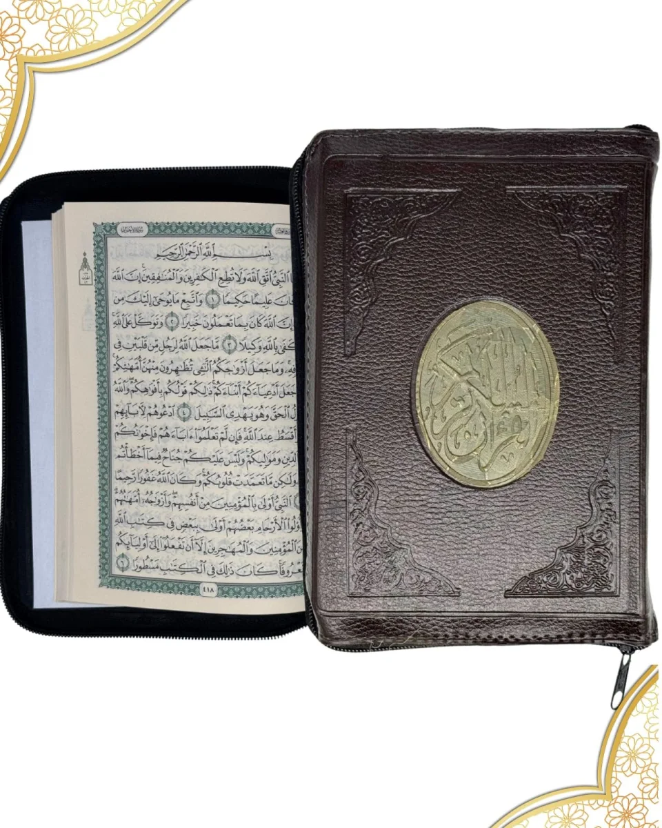 Holy Quran Pocket Zip Cover Usmani (Darul Marifa)14x20 CM