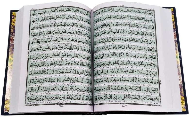 HOLY QURAN ONLY TRANSLATION (KANZUL IMAN)