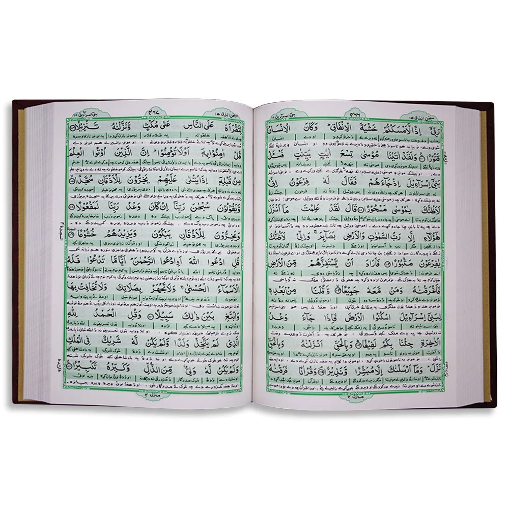 Taleem ul Quran Pashto
