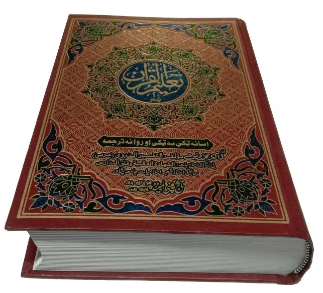 Taleem ul Quran Pashto