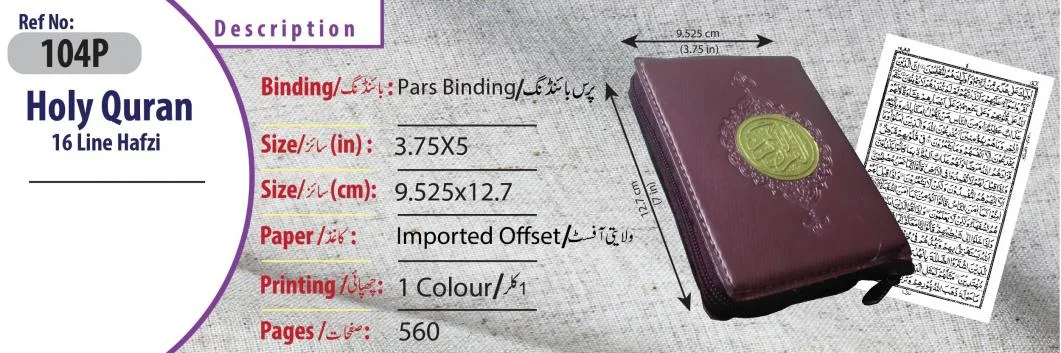 Holy Quran Purse(16 Line Pocket Hafzi)