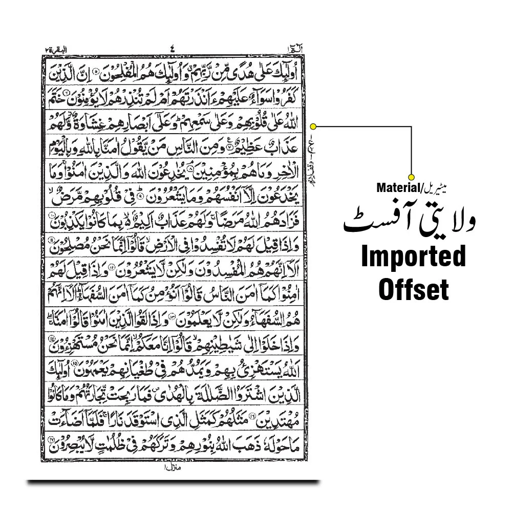 Holy Quran Purse(16 Line Pocket Hafzi)