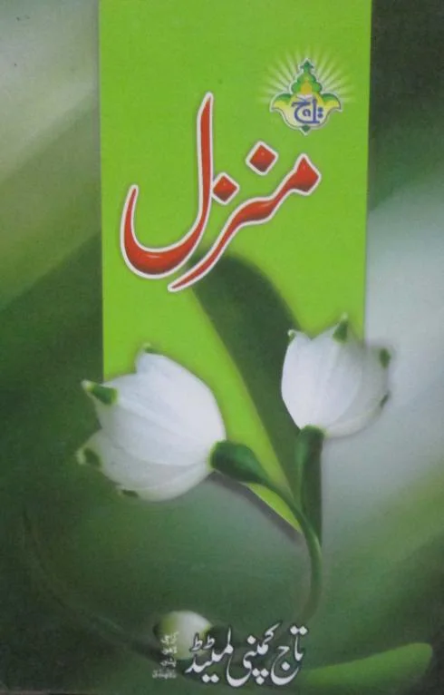 Manzil