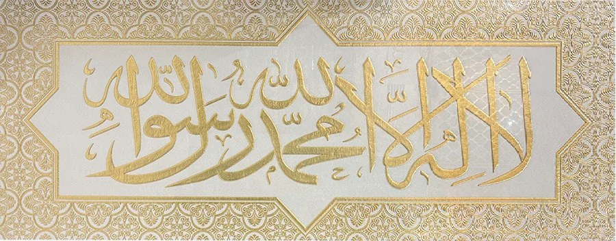 Islamic Frame 45*120 - BH45120-21-KAL-BS