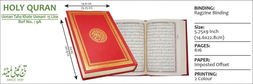 Holy Quran Usmani Script A5