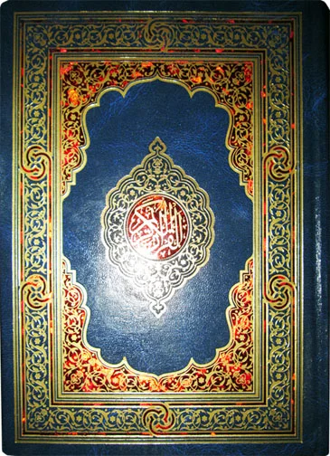 Holy Quran Usmani Script A5