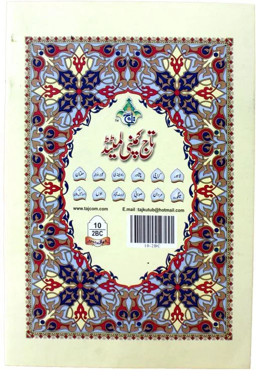 Para 2(64 Pages Bold)