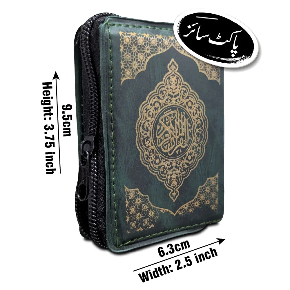 Holy Quran 15 Line (Pocket Purs) 