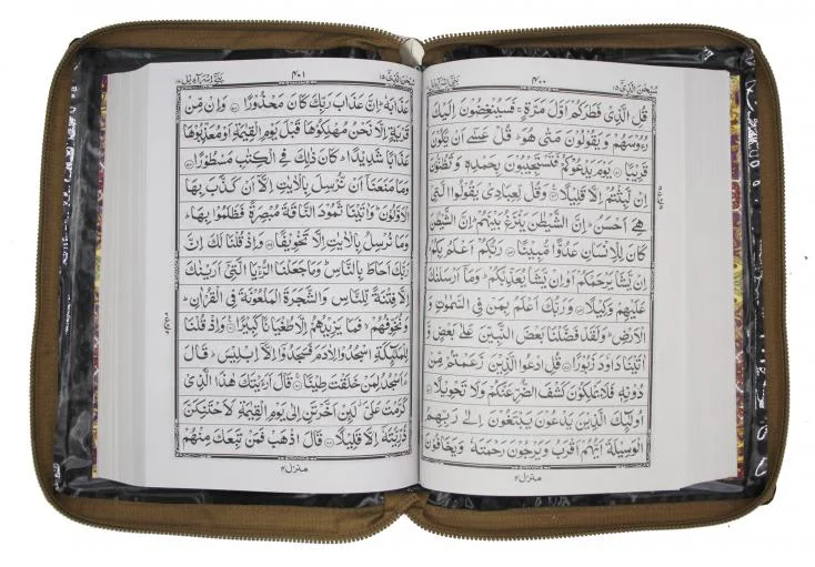 Holy Quran 13 Line Golden Purse