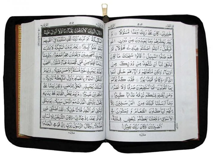Holy Quran 13 Line Golden Purse