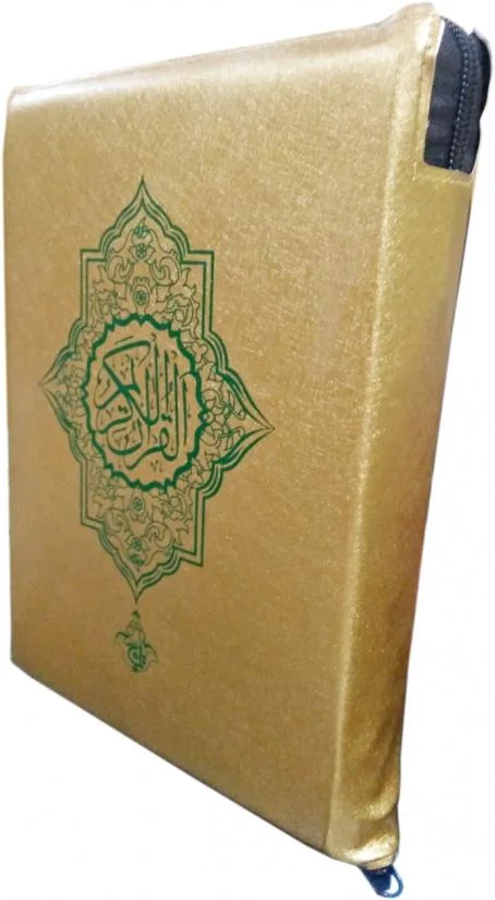 Holy Quran 13 Line Golden Purse