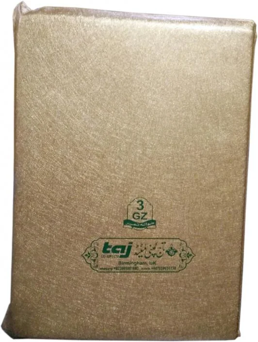 Holy Quran 13 Line Golden Purse