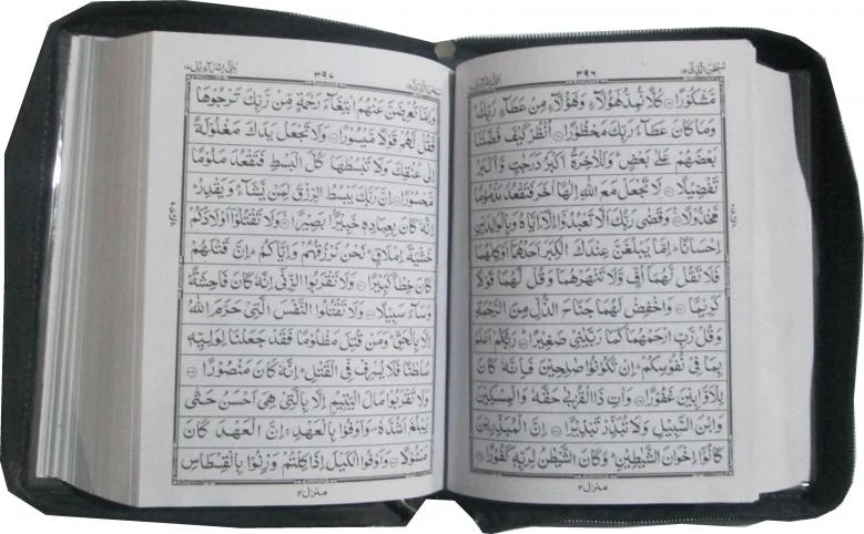 Holy Quran 13 Line Golden Purs