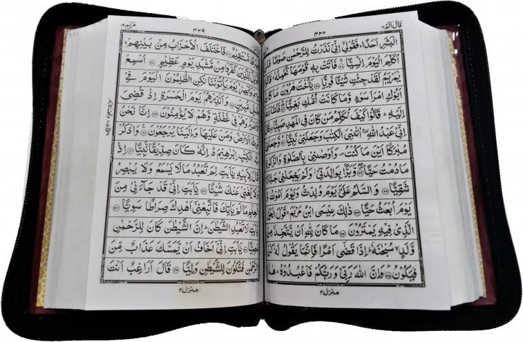 Holy Quran 13 Line Golden Purs