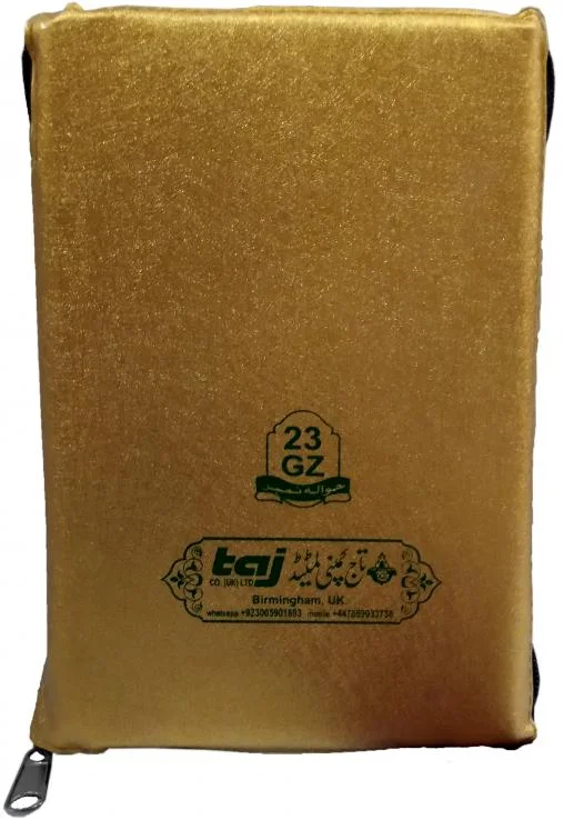 Holy Quran 13 Line Golden Purs