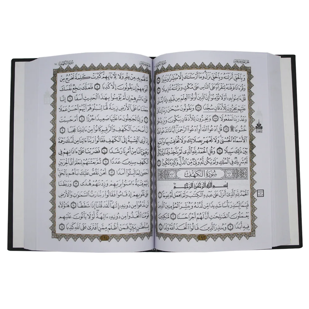 Holy Quran 15 Line Usman Taha, Khate Usmani
