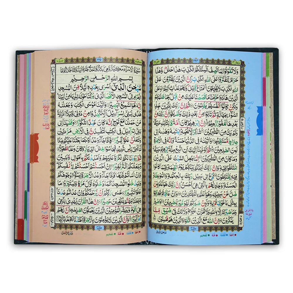 Holy Quran Tajweedi (18 Line Hafzi)