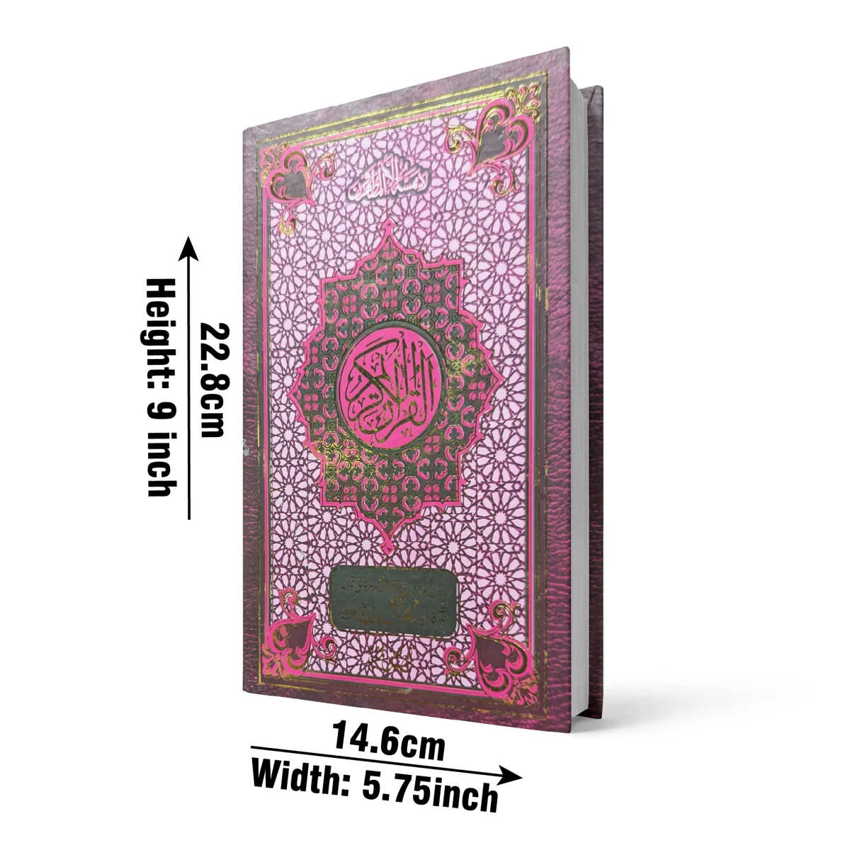 Holy Quran Tajweedi (18 Line Hafzi)
