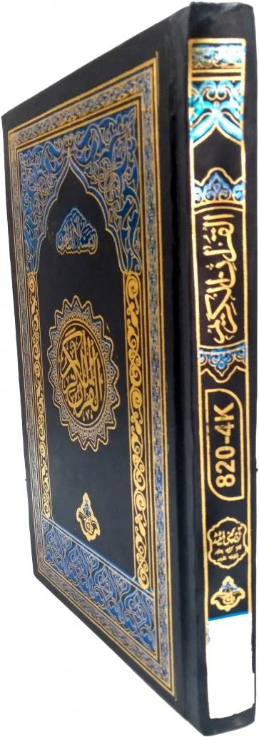 Holy Quran Tajweedi (18 Line Hafzi)