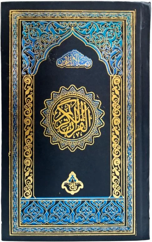 Holy Quran Tajweedi (18 Line Hafzi)