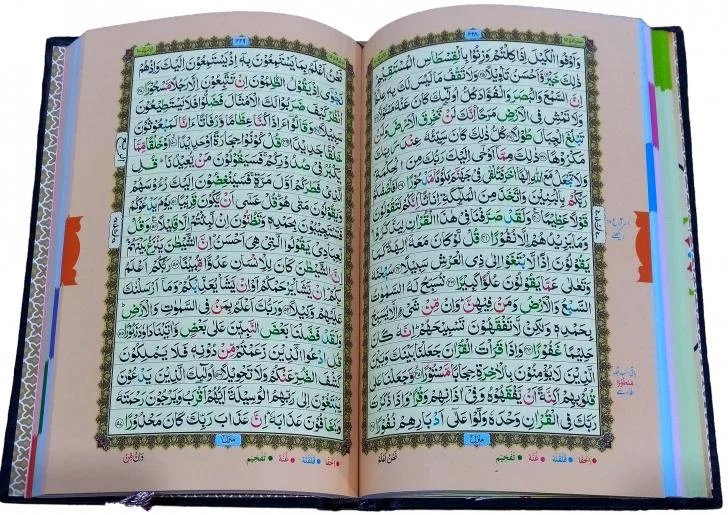Holy Quran Tajweedi (18 Line Hafzi)