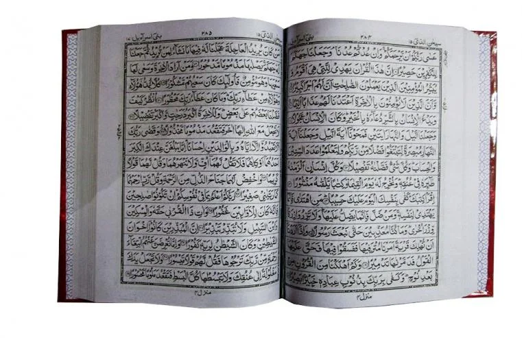 Holy Quran(15 Line Hafizi)