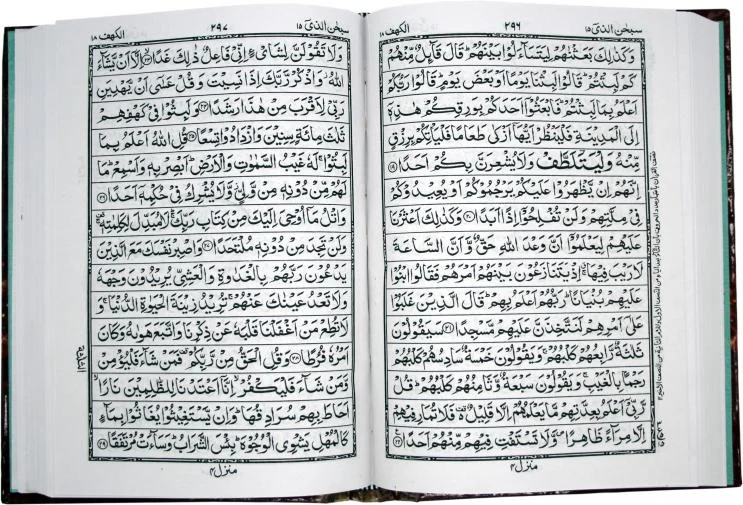 Holy Quran(15 Line Hafizi)