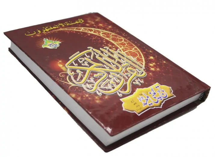 Holy Quran(15 Line Hafizi)
