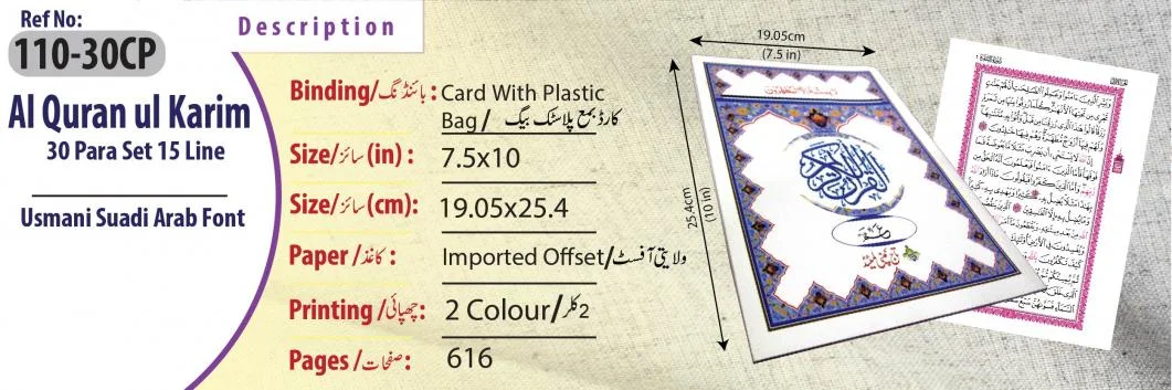Para Set Card Purs