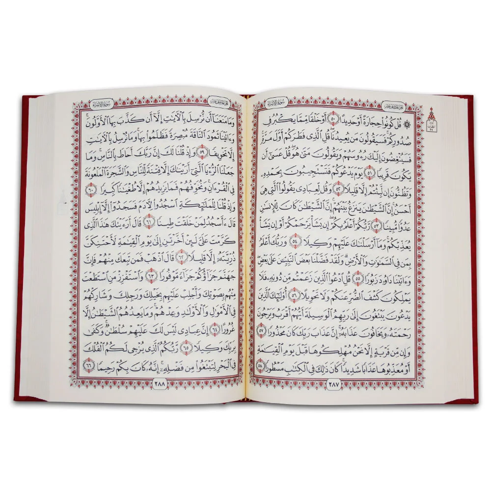 Holy Quran Usmani Script A6
