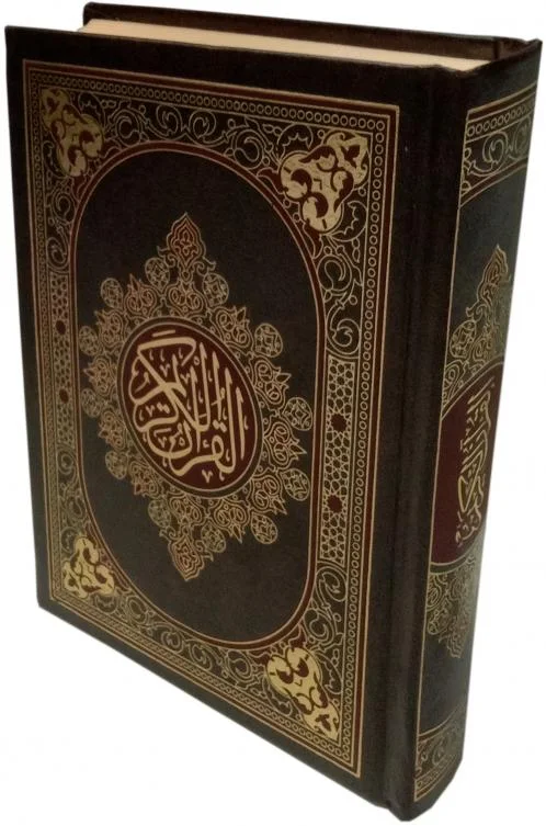 Holy Quran Usmani Script A6