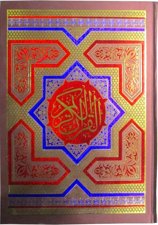Holy Quran Usmani Script (10x13 inch)