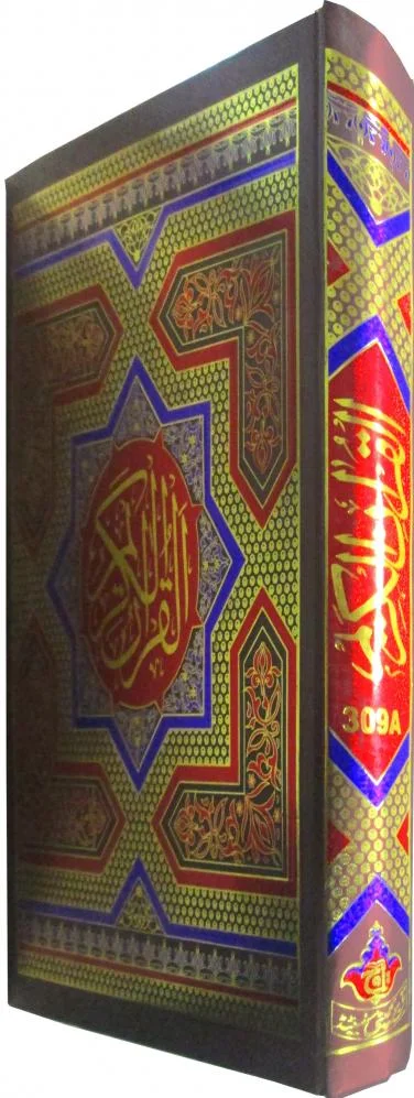 Holy Quran Usmani Script (10x13 inch)