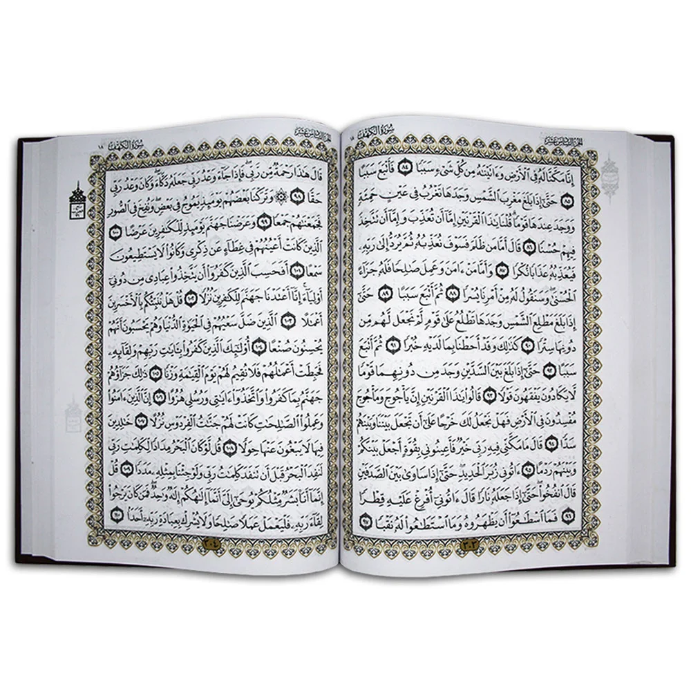 Holy Quran Usmani Script (10x13 inch)