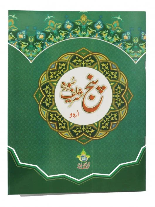 Panjsoora Urdu
