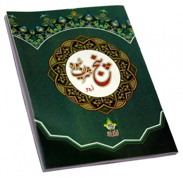 Panjsoora Urdu