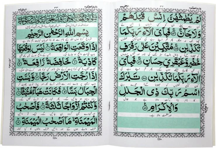 Panjsoora Urdu