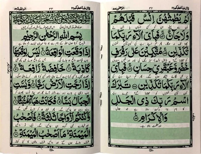 Panjsoora Urdu