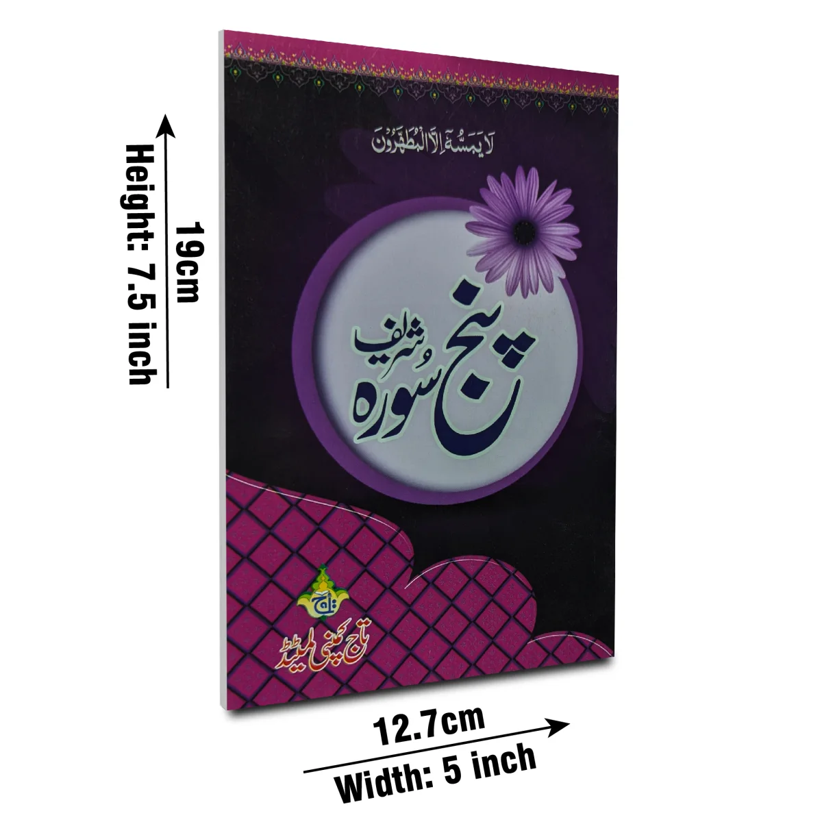 Panjsoora Urdu